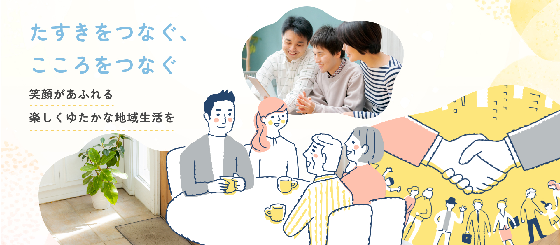合同会社 TASUKI
